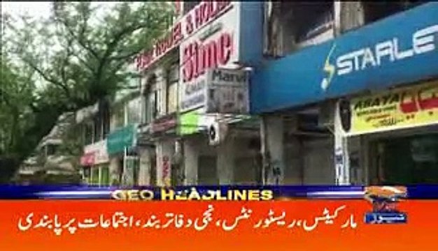 #GeoHeadlines #GEONEWS Geo Headlines 01 PM | 25th _*