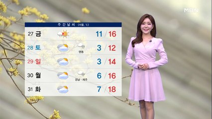 내일 전국 비…남해안·제주 많은 비