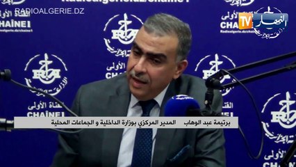 "المدير المركزي بوزارة الداخلية :" الجزائر لاتُفرط في أبنائها في الخارج خاصة في الأزمات