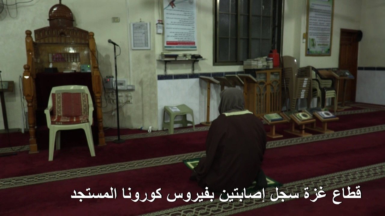 إغلاق المساجد في غزة أسبوعين للوقاية من تفشي كورونا المستجد