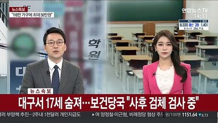 서울 학원 4곳 중 3곳은 휴원 안 해