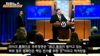 [자막뉴스] 트럼프 "코로나19, 중국 바이러스가 정확한 표현"