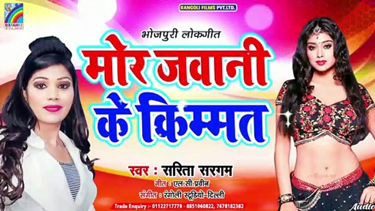 #VIDEO आ गया आर्केस्ट्रा में आग लगाने वाला वीडियो | मोर जवानी के किम्मत Mor Jawani Ke Kimmat
