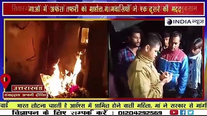 सितारगंज ग्राम पंडरी में  कपड़े की दुकान में शॉर्ट सर्किट से आग लाखों का नुकसान