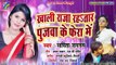आ गया भोजपुरी का सबसे टॉप सांग - Sarita Sargam - खाली राजा रहतार पुजवा के फेरा में  - Bhojpuri Song