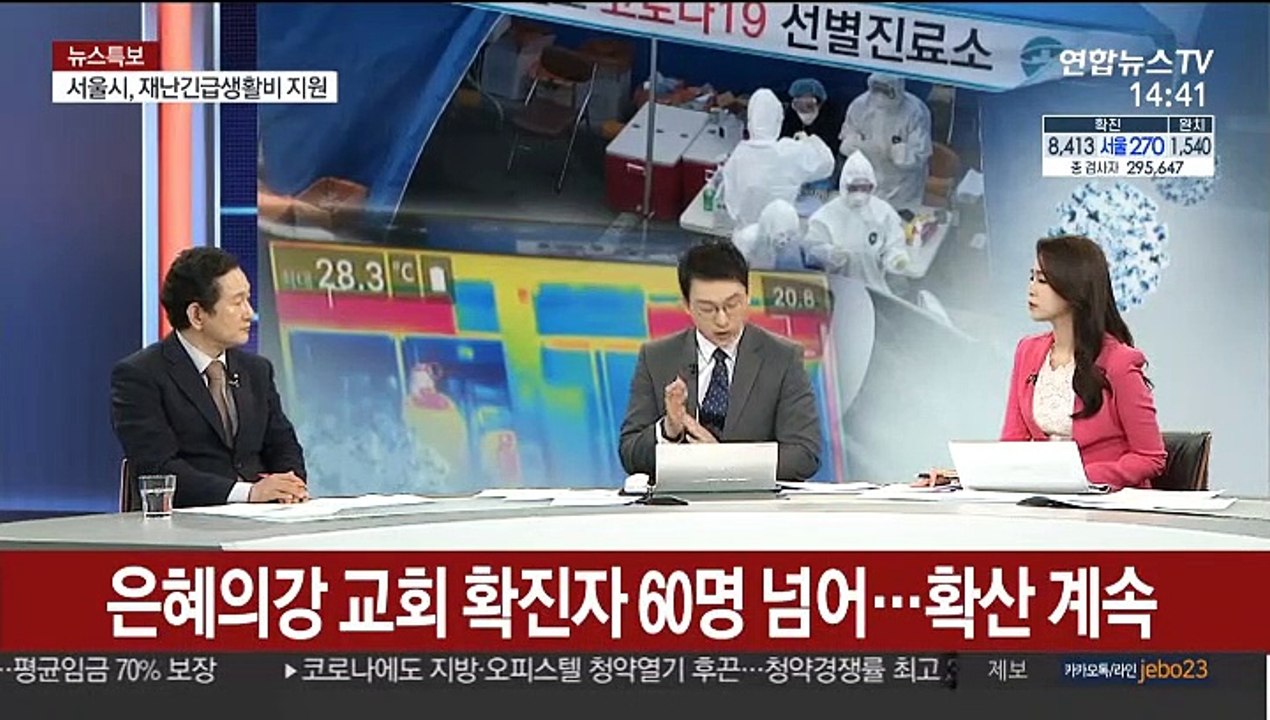 [뉴스특보] 대구 확진자 증가폭 다시 늘어…요양병원 집단 감염