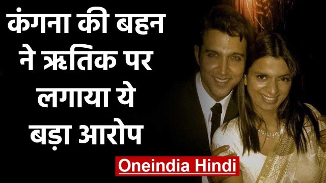 Kangana Ranaut's sister Rangoli takes a dig at Hrithik Roshan as she shares old pic | वनइंडिया हिंदी