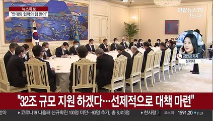 문 대통령 "모든 산업이 위기, 연대와 협력의 힘 믿어"