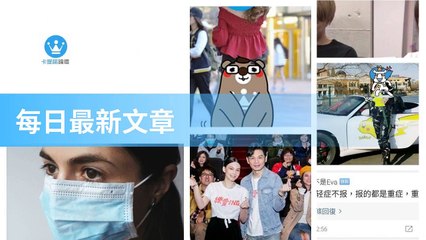 ck101daily_curation_desktop_top-copy4-20200318-15:29