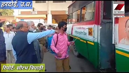 हरदोई: यात्रियों की सुरक्षा के लिए बस स्टैंड पर किया से​निटाइजर का छिड़काव