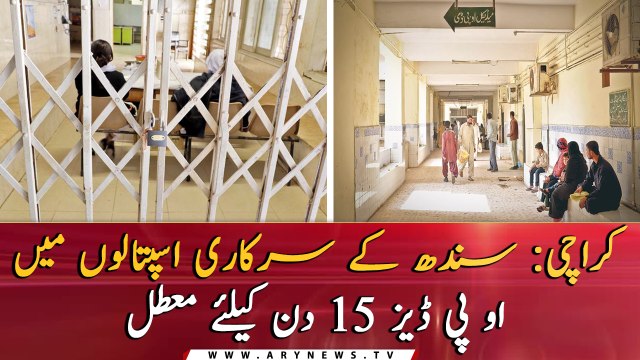 Government hospital OPD's suspended for 15 days in Sindh