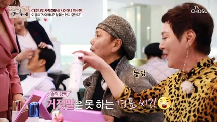 “얘가 정말~!” 철없는 언니 같았다 ㅎㅎ