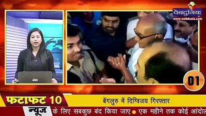 MP Political Crisis: Bengaluru में Digvijay Singh गिरफ्तार
