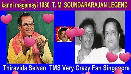 kanni magamayi 1980  T. M. SOUNDARARAJAN LEGEND