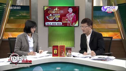 เจาะลึกทั่วไทย 18 มี.ค. 63 ช่วงที่ 3 : สะพัด!! อังกฤษจงใจปล่อยคนติดเชื้อ