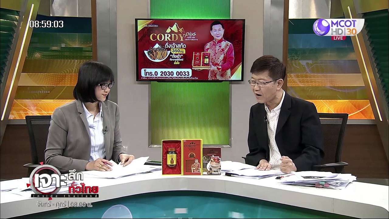 เจาะลึกทั่วไทย 18 มี.ค. 63 ช่วงที่ 3 : สะพัด!! อังกฤษจงใจปล่อยคนติดเชื้อ