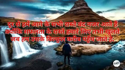 anmol vichar in hindi | shayari  | motivational video in hindi | Part 16 | By Manzilein aur bhi hain