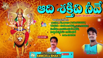 Aadhi Shakthivi Neeve | Jayasindoor Raja | Jayasindoor Ammorlu Bhakti