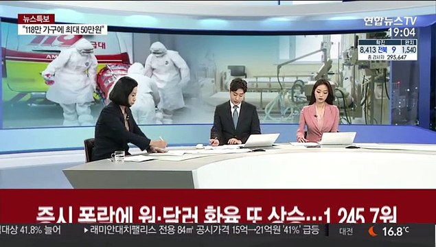 [뉴스특보] 나흘째 신규확진 두자릿수…요양병원 대거 감염 주목
