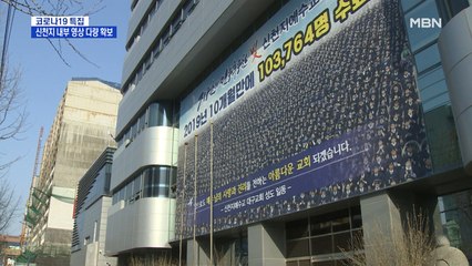 대구 신천지 예배 등 영상 38건 확보…감염경로 추적