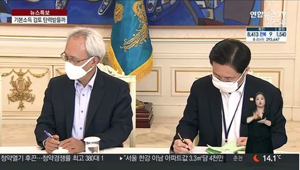 靑원탁회의서 재난기본소득 또 제기…논의 구체화될까
