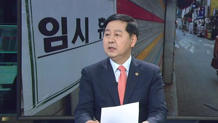 추경, 사실상 2.4조 원 증액...기재부 차관에게 듣는다 / YTN