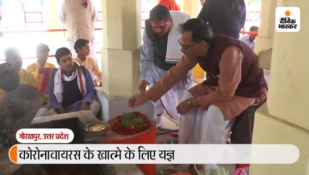 आपदा से बचाव के लिए गोरक्षनाथ मंदिर में पुजारियों ने यज्ञ में डाली आहूति; सीएम योगी यहां के पीठाधीश्वर