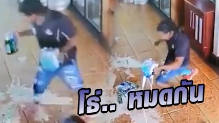 เบียร์ 2 แพ็ก แตกหมดไม่เหลือ ความซวยที่ ดั่งนรกชัง.. สวรรค์กลั่นแกล้ง