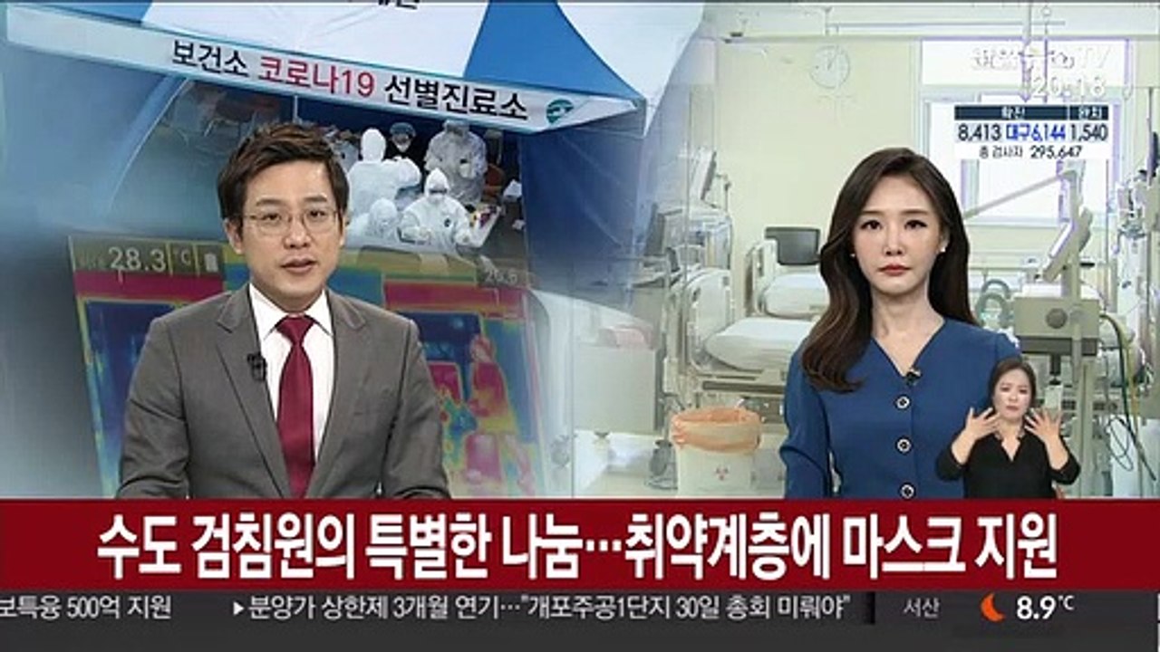 수도 검침원의 특별한 나눔…취약계층에 마스크 지원