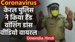 Kerala Police ने अनोखे डांस से बताया Coronavirus से बचने का उपाय, Video Viral | वनइंडिया हिंदी