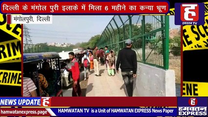 अपराध जगत से जुडी बडी खबर | Crime Folder | 17 March 2020 | Hamwatan TV