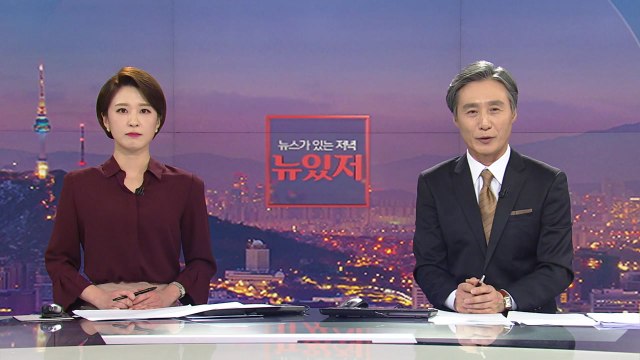 [변상욱의 뉴스가 있는 저녁] 다시보기 2020년 03월 18일