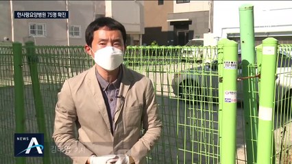 대구 요양병원 ‘집단감염’…증상 있는데 환자 돌봤다