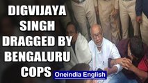 Madhya Pradesh crisis: Digvijay Singh dragged by Bengaluru cops, tried to meet rebels |Oneindia News