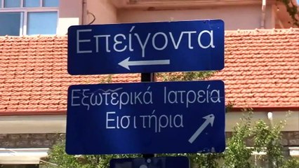 Kαρπενήσι: Περιορισμοί σε νοσοκομείο και υπεραστικό ΚΤΕΛ