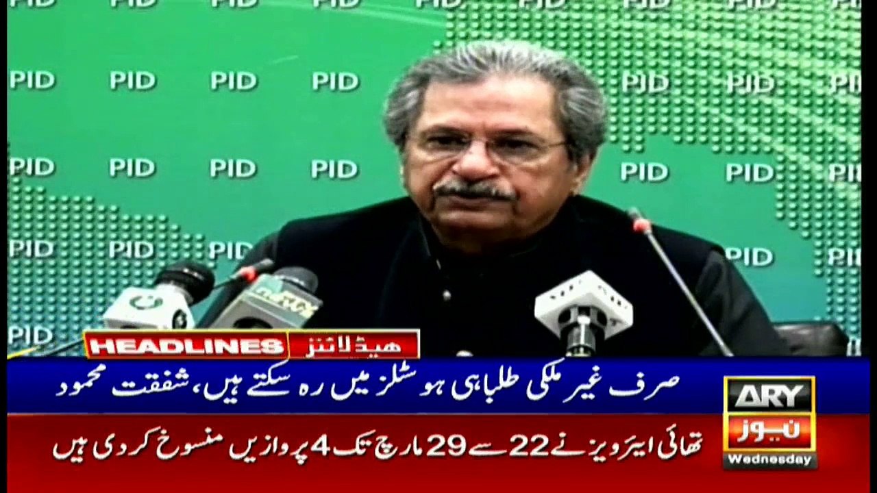 ARY News Headlines |PM Imran reaches DG Khan to review arrangements| 5PM | 18 March 2020