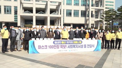 [울산] 울산, 사회취약계층에 마스크 백만 개 지급 / YTN