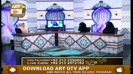 Deen Aur Khawateen | 18th March 2020 | ARY Qtv