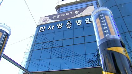 한사랑요양병원 70여 명 확진...병원 방역 관리 '도마 위' / YTN
