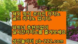 #엔터에..뿌염도하고 #김승현 pb-222.com #마이다스실시간카지노,#골드카지노,#실시간바카라 #먹튀보증,#정식라이센스보유