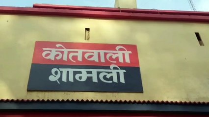 शामली: बस में जेब काट रहे युवक को पुलिस ने किया गिरफ्तार