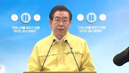 서울시 117만여 가구에 30만∼50만원 긴급지원...3,271억 원 투입 / YTN