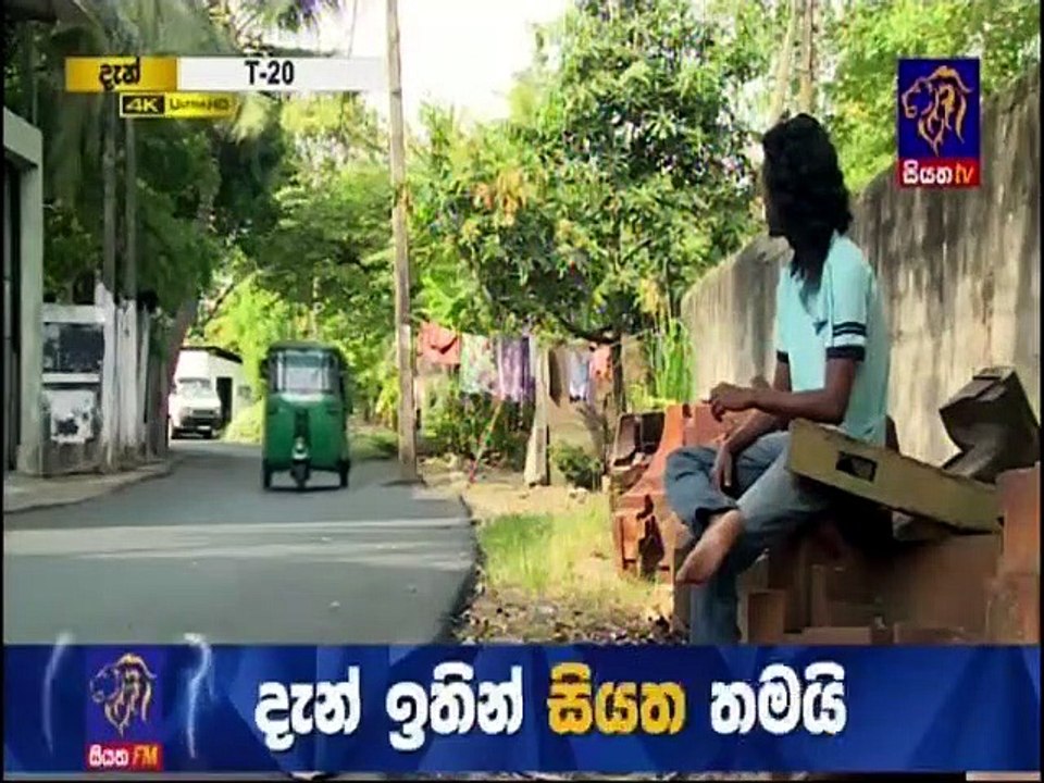 T20 Teledrama 17 March 2020