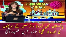 What is the latest update of Coronavirus cases in Pakistan?
