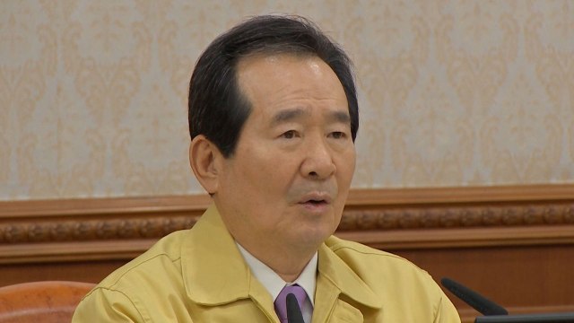 '추경 배정계획안' 임시국무회의 의결 / YTN