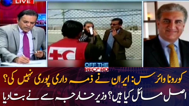 Coronavirus: How Iran didn't cooperate with Pakistan? tells FM Qureshi