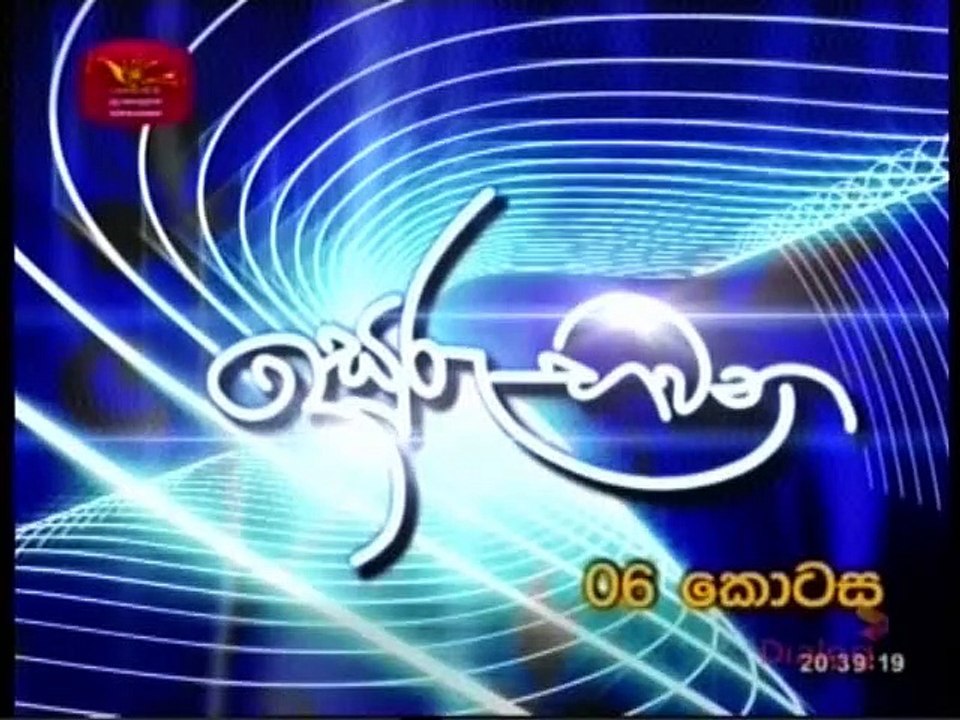 Isuru Bhawana (06) 18-03-2020