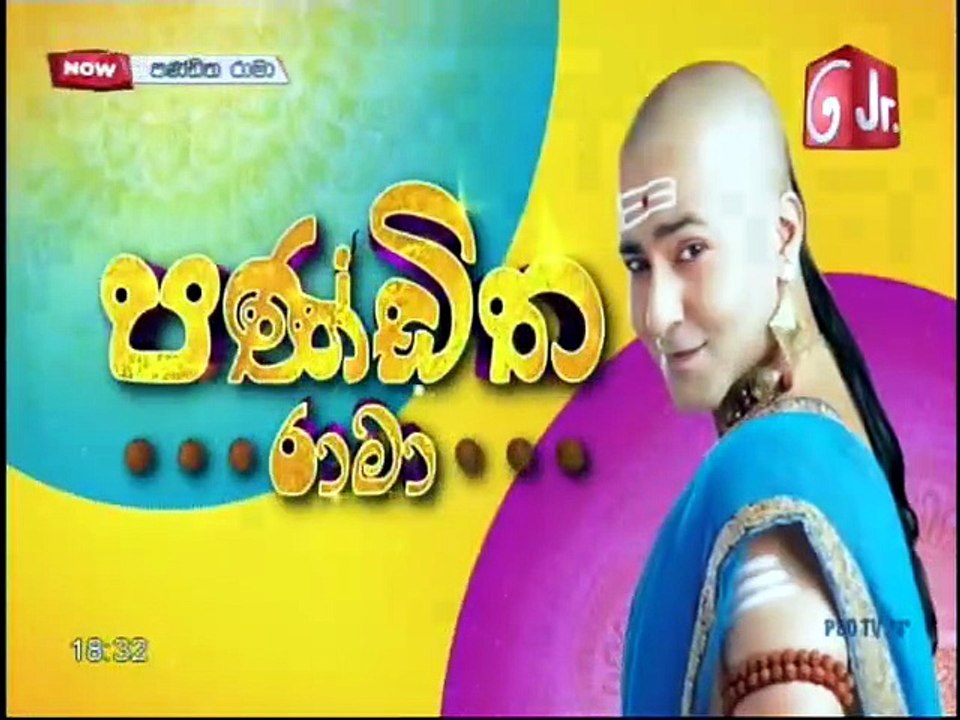Pandith Rama 17 March 2020