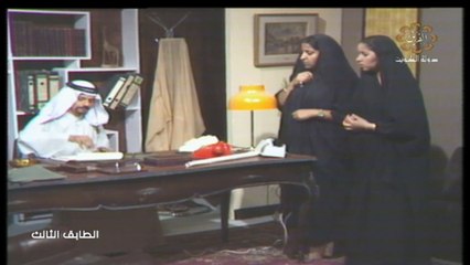 مسلسل الطابق الثالث 1979 ح1 بطولة أبراهيم الصلال و علي المفيدي و أستقلال أحمد