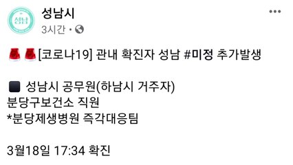 분당구보건소 팀장 코로나19 확진...보건소 19일 폐쇄 / YTN
